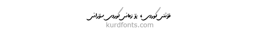 Kurdish Font Zanist Download